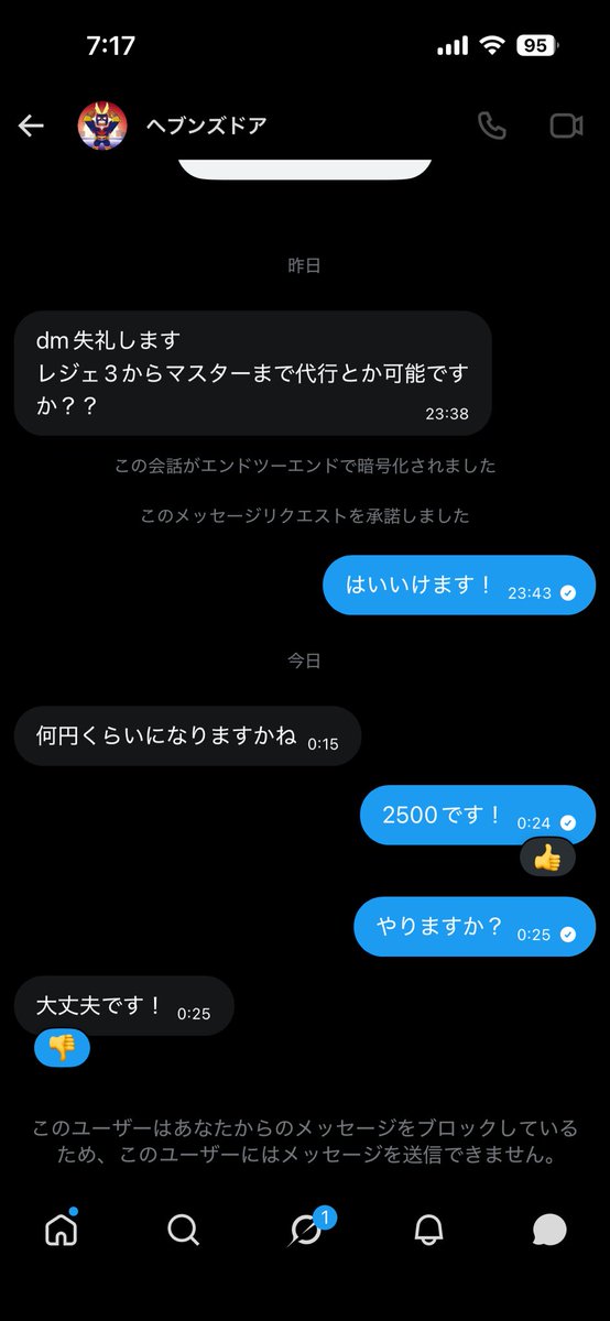 るる@ブロスタ代行 tweet media