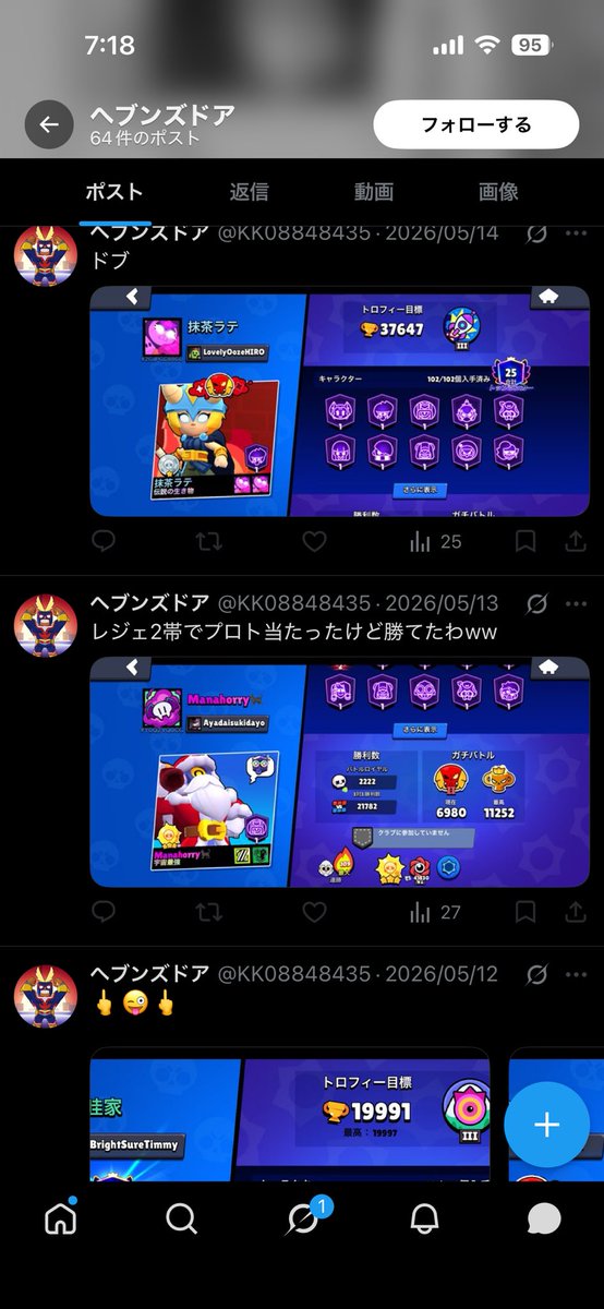 るる@ブロスタ代行 tweet media