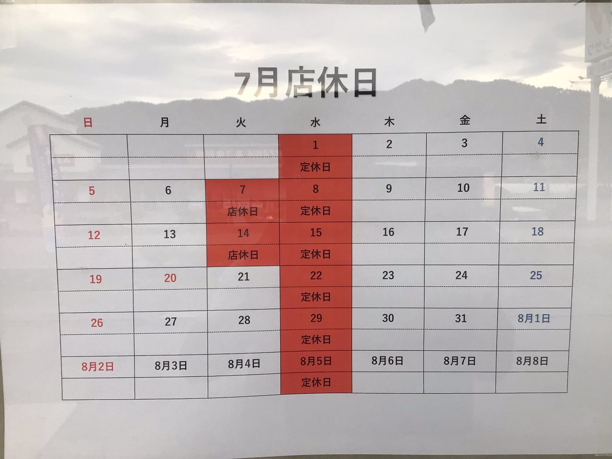 FACTORYChitose's tweet photo. ７月の営業日、休業日です。 https://t.co/MrGIXFh4e3