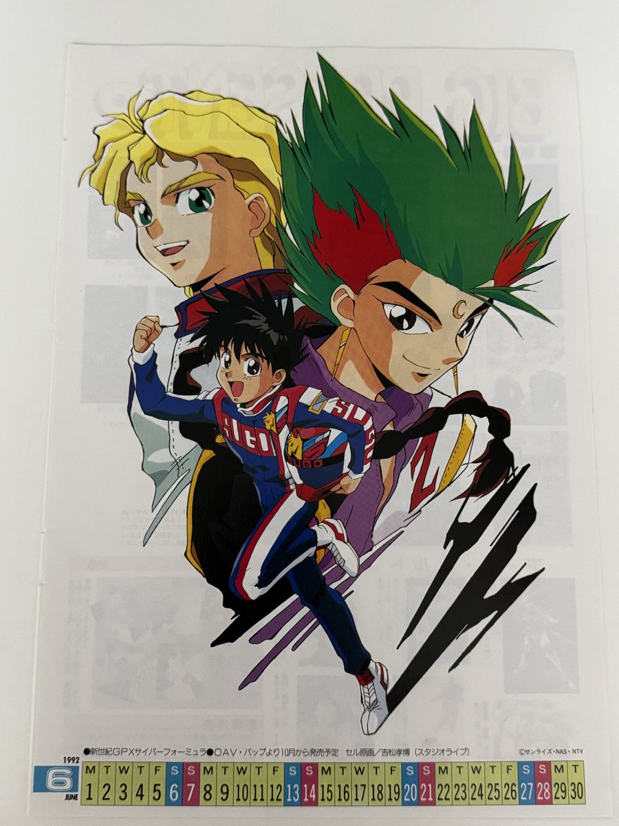 サイバーコレクション カレンダー編⑦ CA-005 アニメディア 1991年9月