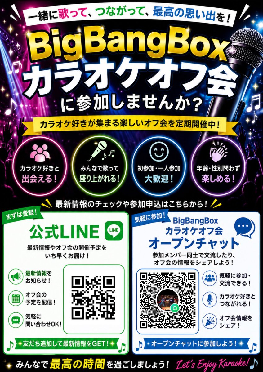 terorisutop's tweet photo. みんなおはくら👑

今週はカラオケ大会！！！
マイクを握る力さえあれば
誰でも出れる！（極論）
あとは、ちょっとした勇気かな

みんなの参加を待ってます！
午後は、オフ会！！！だ😼

https://t.co/ZRAAaKHUum https://t.co/hjRTi5UjeW