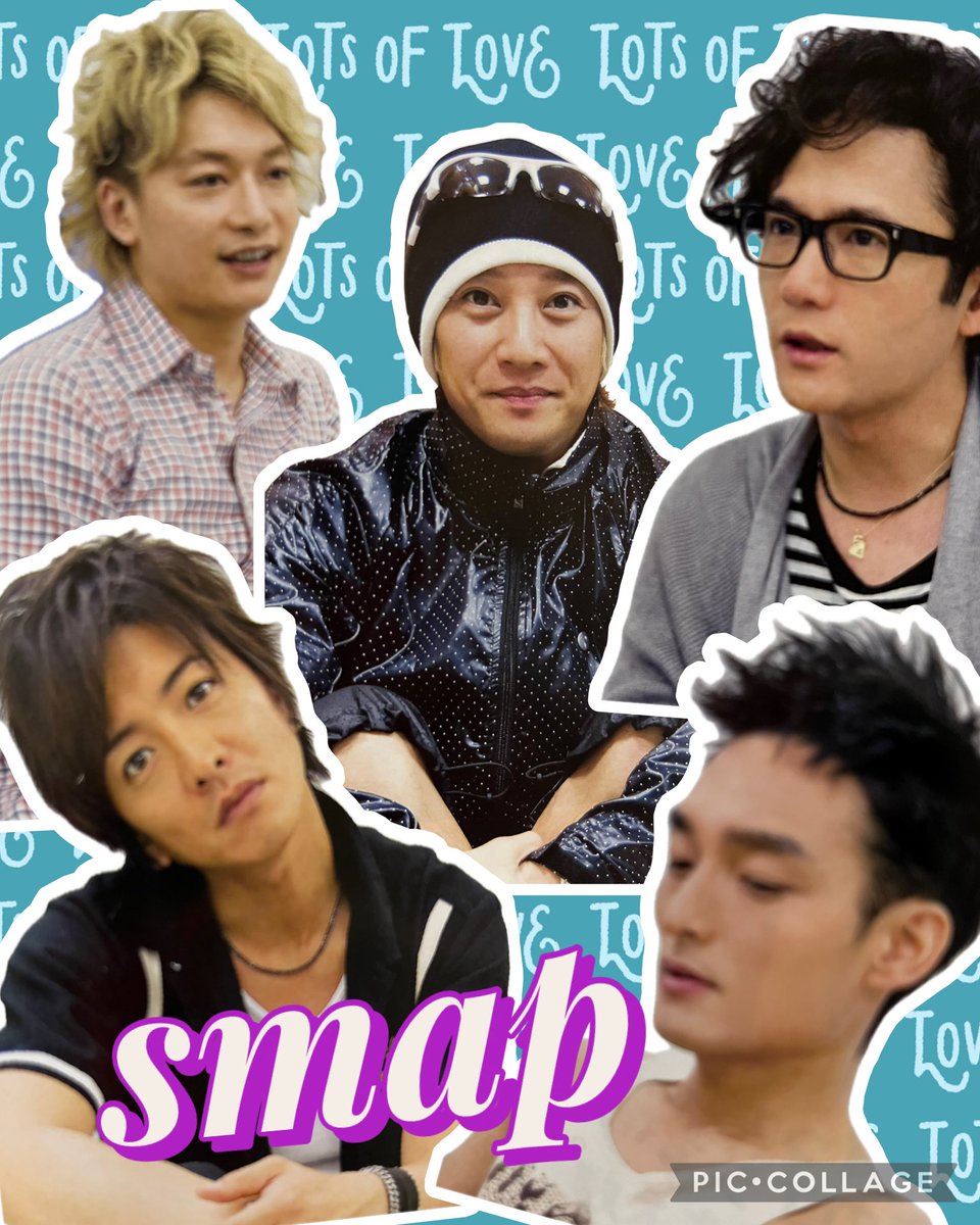 今日の一枚⭐️ #一日いち癒し #smap 中居正広 木村拓哉 稲垣吾郎 草彅