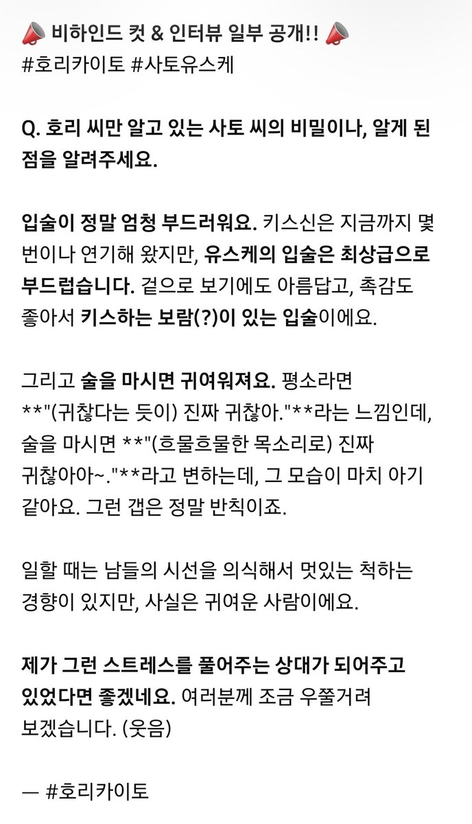 match_loveS2's tweet photo. @summermute_soft 왼이 른 입술 최상급으로 부드럽다고 한 인터뷰도...이거 보고 키스신 보면 얼굴 빨개져요😳
본체 3살 연하공인데 형 맨날 귀여워하는것도 참 맛나요 ㅎㅎ

https://t.co/upbevFDb7Q https://t.co/n1q9xvPCQT