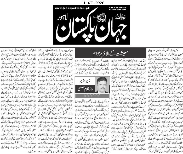 RaoMustafa10's tweet photo. "معیشت کے الاو پر عوام"
میرا تازہ کالم۔۔۔۔ https://t.co/7JqrpOXRLP