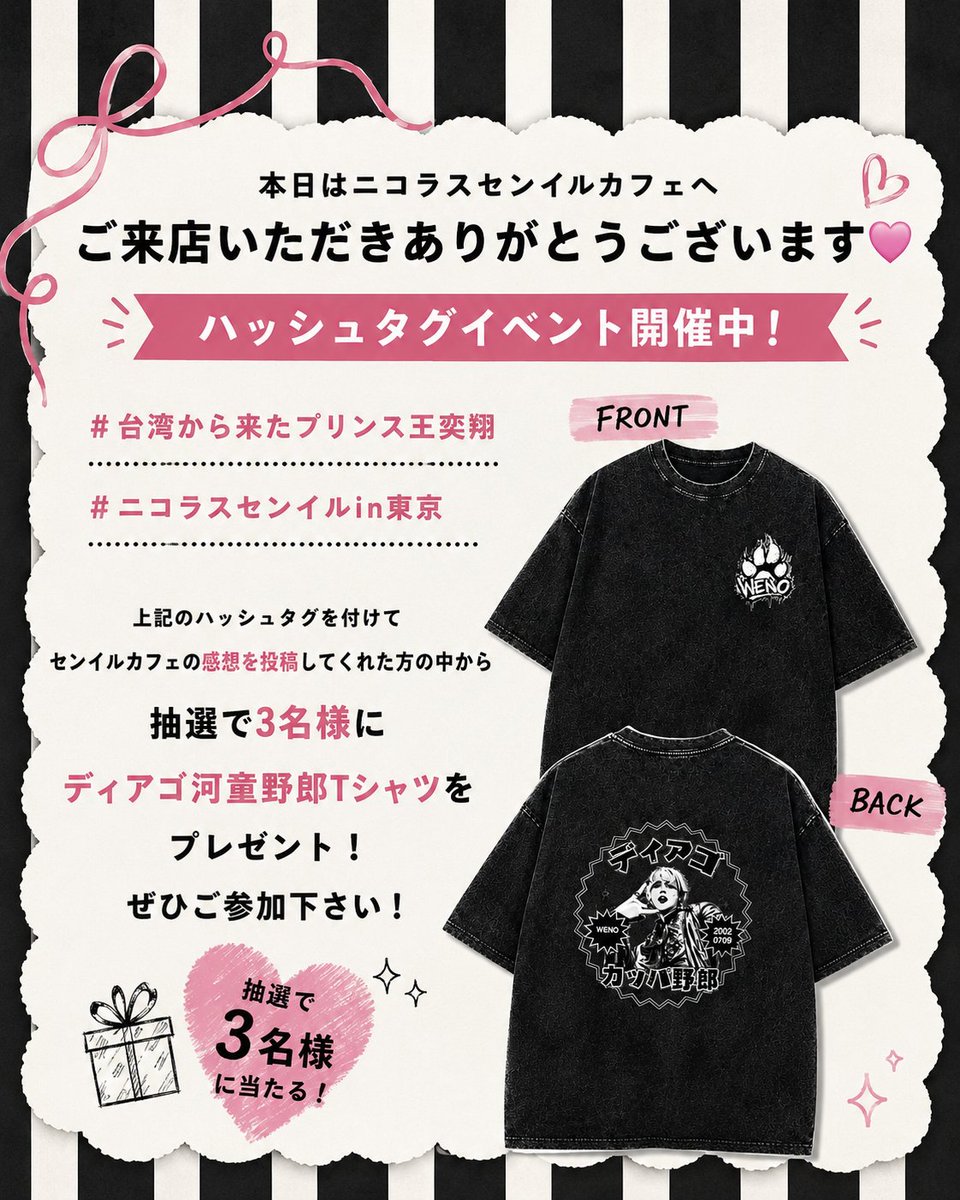 andteamniconico's tweet photo. こちらのハッシュタグイベントは明日21:00で締め切らせていただきます🫶

沢山の素敵なポストありがとうございます✨️

 #台湾から来たプリンス王奕翔
 #ニコラスセンイルin東京 https://t.co/pa40zm6h6b