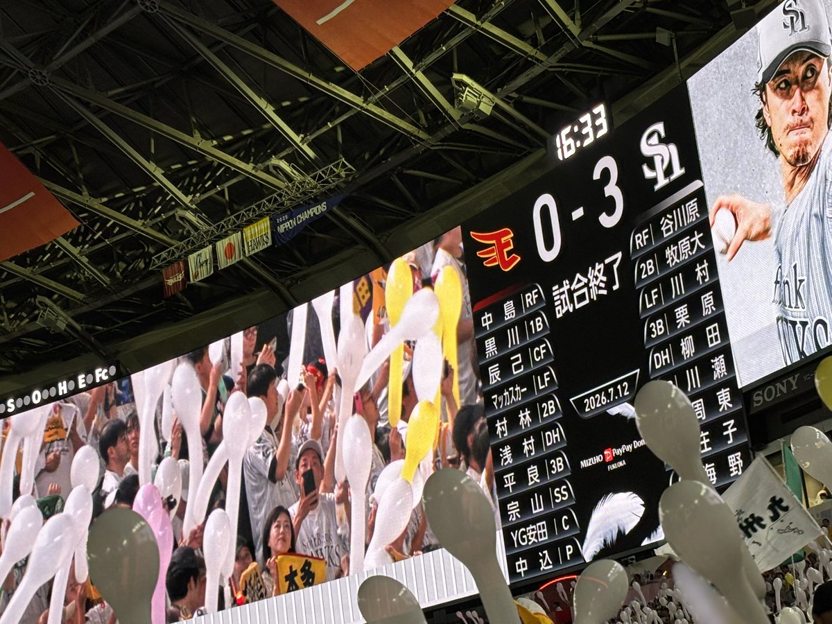 244Ne's tweet photo. 鷹祭サマーブースト
最終戦に参戦！
勝利で終われて良かった^ ^

帰り道の夕焼けが
きれいでした🌆

それにしても、昨日は
暑かったよ💦

#sbhawks 
#夕焼け　#夕日 https://t.co/TeSjbjUCn5