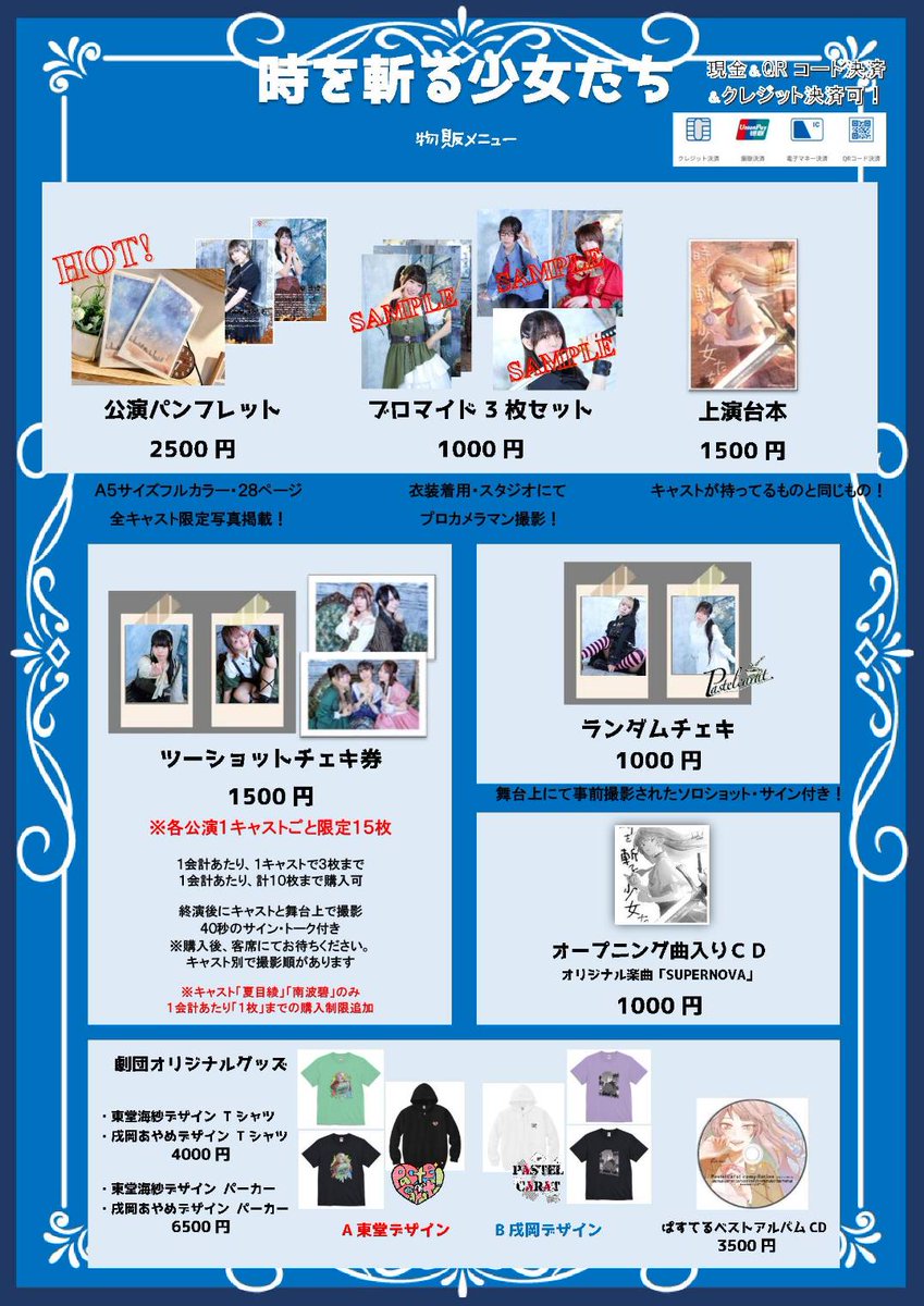 aoi_namba's tweet photo. おはようございます！
ミナちゃんずです！

#舞台トキキル 
零と刻で違う仕上がりになってるのがWキャストの面白いところ😳
(台本は全く同じ📖)

物販情報も公開されたので
当日までにチェックお願いします🌻 https://t.co/cwkP1TCk7g