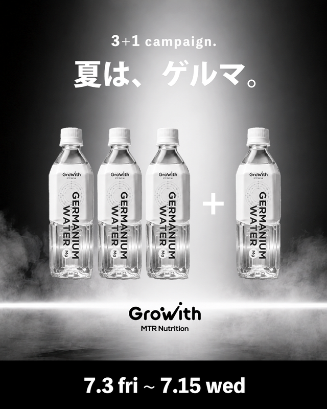 kintsuzuike's tweet photo. 夏のキャンペーン第一弾は、定番の有機ゲルマニウムウォーターです。

『Growith』、『医食同源Lab』ともに、キャンペーンは残りあと3日です。

パフォーマンスを上げたいプロアスリートのみなさんも、体調をしっかり整えたいみなさんも、この凄さを体感してみてください。

夏を乗り切るコンディションウォーターを、ぜひこの機会にお試しください🙇‍♂️