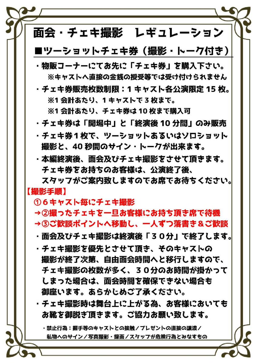 aoi_namba's tweet photo. おはようございます！
ミナちゃんずです！

#舞台トキキル 
零と刻で違う仕上がりになってるのがWキャストの面白いところ😳
(台本は全く同じ📖)

物販情報も公開されたので
当日までにチェックお願いします🌻 https://t.co/cwkP1TCk7g