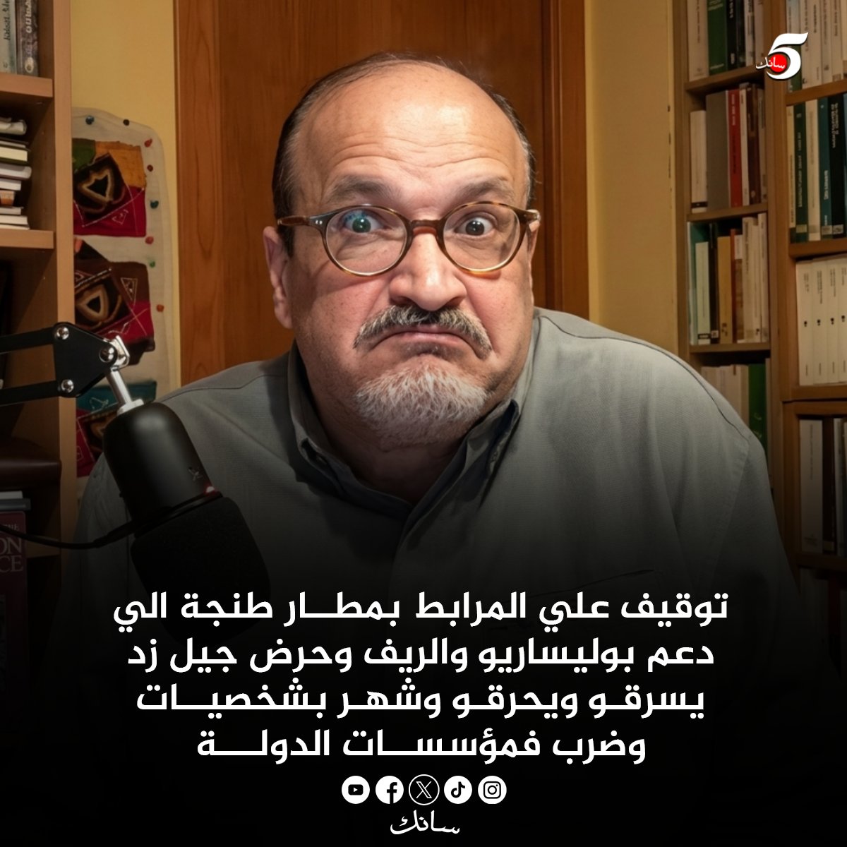 سانك tweet media