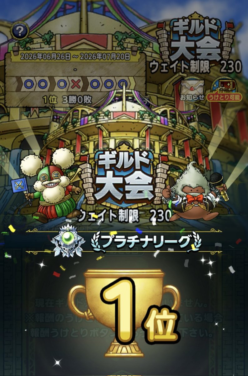 tkutsutkutsu's tweet photo. 最終週の序盤は魔獣にこだわってあまり積めずに悪魔に切り替えて30000Pで終了しました😁
勝率上げるためのランプの属性ランク、特技習得は温存してマヒ運ゲーでやってました😅
ギル大はプラチナ優勝😑 https://t.co/kmuc8X2uQC