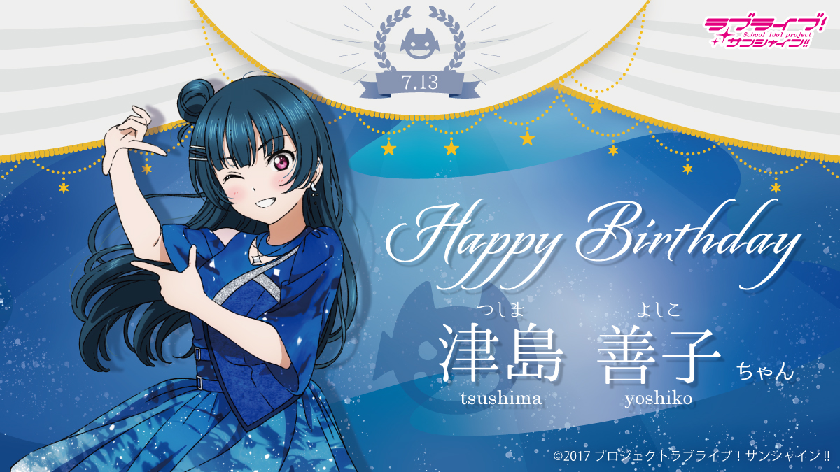 outermoat's tweet photo. 今日は津島善子ちゃんの誕生日😈
沼津市のホームページと沼津観光ポータルに掲載されたお祝い絵をご紹介

#津島善子誕生祭2026
#lovelive https://t.co/YVcpfrGOJ5