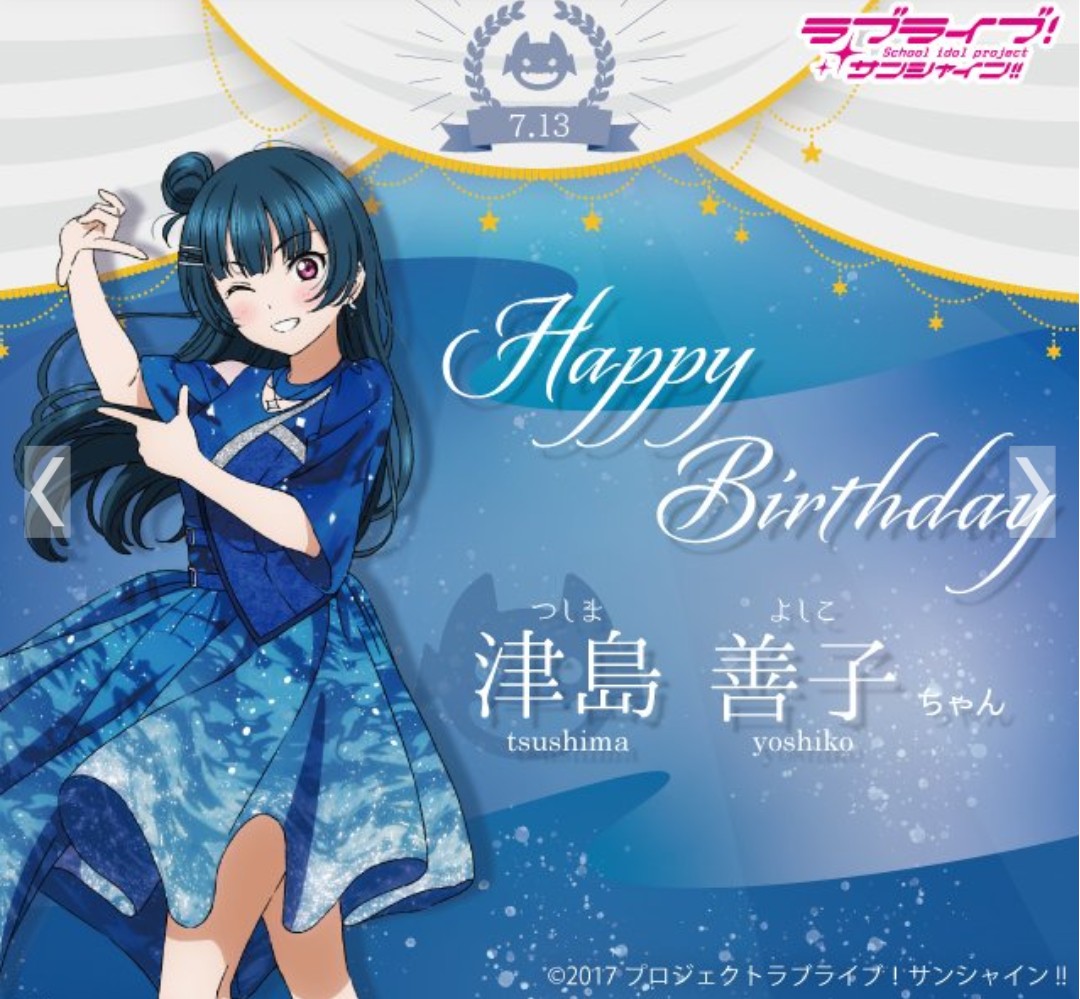 outermoat's tweet photo. 今日は津島善子ちゃんの誕生日😈
沼津市のホームページと沼津観光ポータルに掲載されたお祝い絵をご紹介

#津島善子誕生祭2026
#lovelive https://t.co/YVcpfrGOJ5