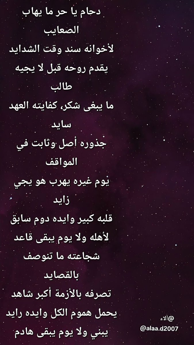 alaad2007's tweet photo. @al305d #دحام_الضحيك https://t.co/g3LKQZ3Obb