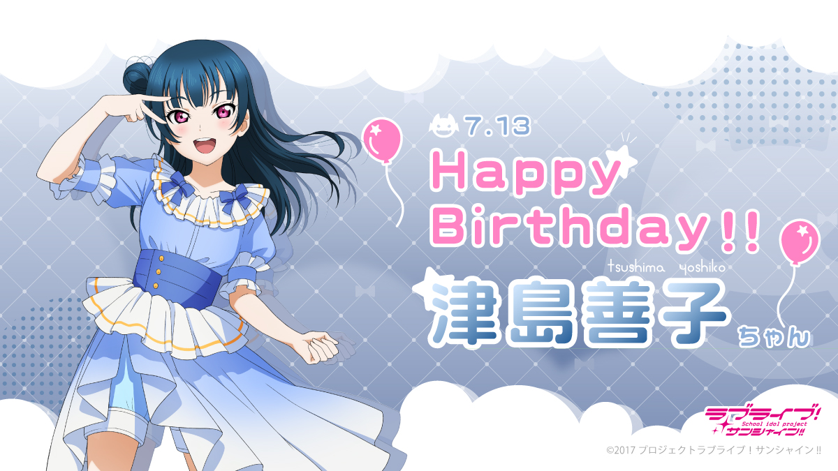 outermoat's tweet photo. 2023年～2025年

#津島善子誕生祭2026
#lovelive https://t.co/wPGneTDgDM