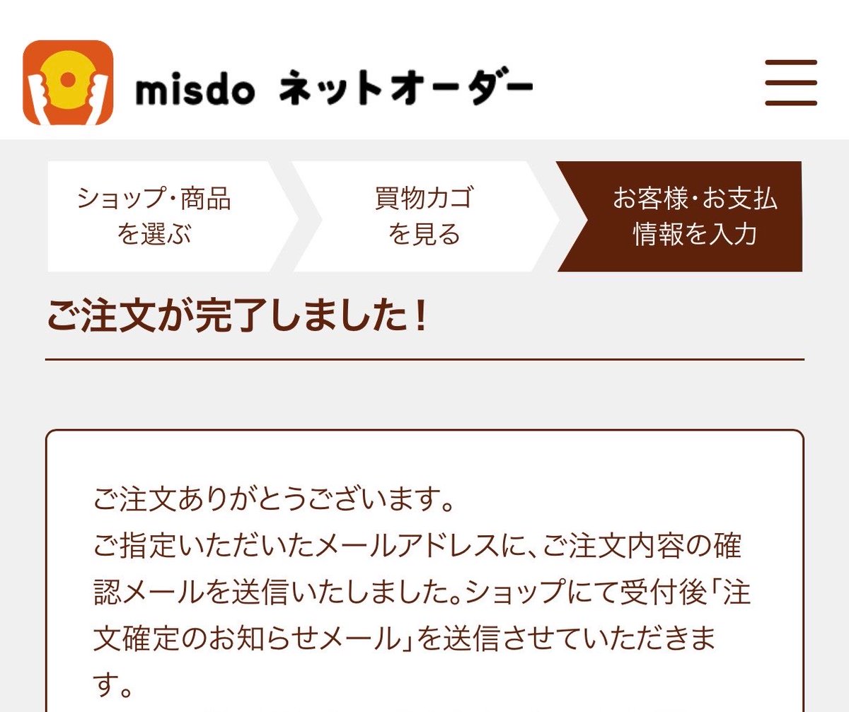 sanni_ringo's tweet photo. ちょうど帰省のタイミングだからミセド頼んでみた！ 
7時までメンテナンス中でドキドキしたけどすぐに繋がって7:10には無事に注文できた！楽しみだな〜🍩🍏

#MrsDONUTS
#ミセスドーナツ
#ミスタードーナツ https://t.co/SswT1w9v2u