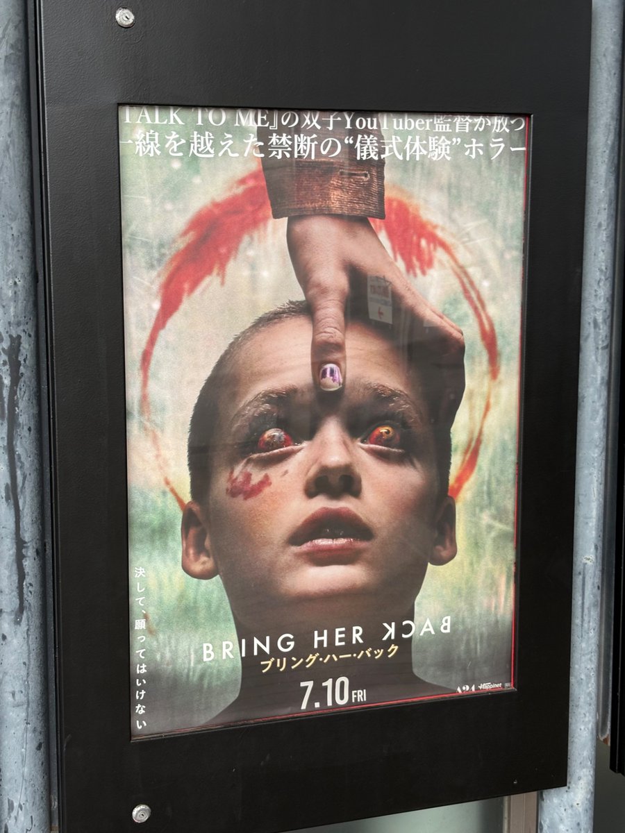 seek200x's tweet photo. #ブリング・ハー・バック
昨日観てきました。儀式、うーむ、悪魔、天使、様々なキーワードが出てきて、購入したパンフレットの儀式の流れを見て理解！怖さより、異様さを感じました！ https://t.co/zGjRYcjRgB