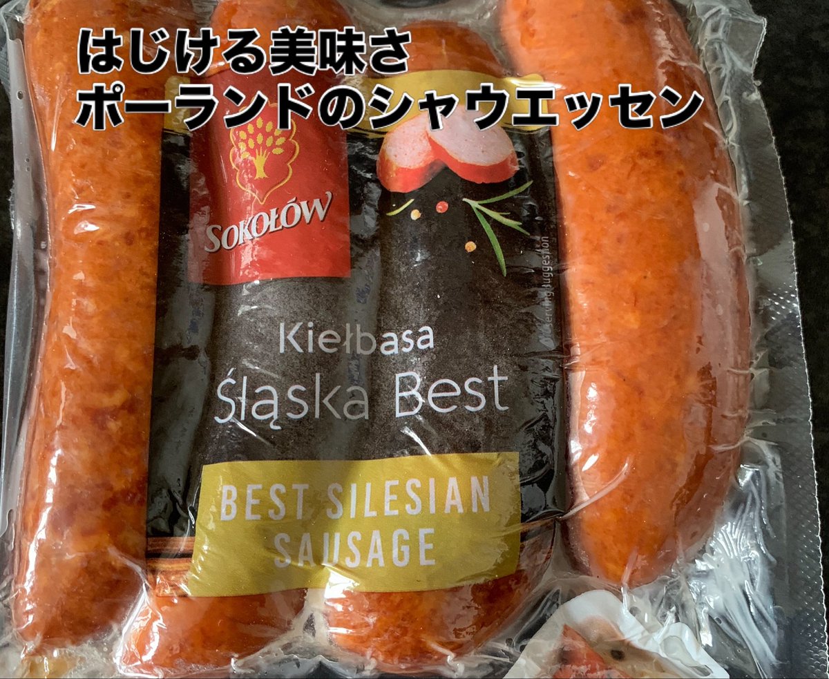 Puriketsunesan's tweet photo. イギリスに来て日本食ではない日本人の口に合うものを探しはじめてもう随分美味しい食材を見つけました。
その中でもトップ5に入る食材5選を選んでみました。

❶Sainsburys,Morrisons,Ocadoでも買えるポーランドソーセージ
茹でて食べるとヤケドするくらいパリッと皮が弾け中もジューシーで美味しい。
シャウエルンって言ってもいいと思う。
❷エジプト産揚げナス缶詰
中東スーパーの缶詰コーナーにたぶん売ってる揚げナス缶詰
だいたい£2.50くらい
缶を開けて醤油をかけてすぐ美味しい。
続く