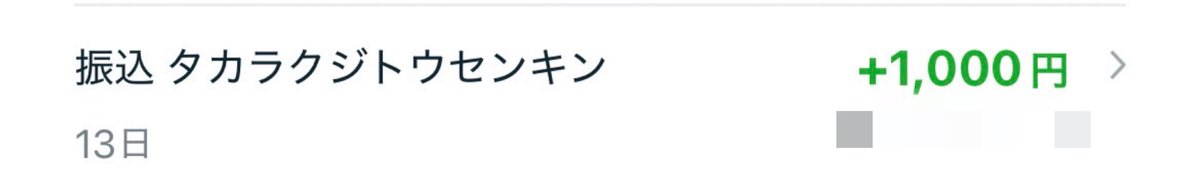 megumerutan's tweet photo. 多分 銀行で購入した宝くじが当たってました
早々にありがたい😊 https://t.co/N2eya2dXtd