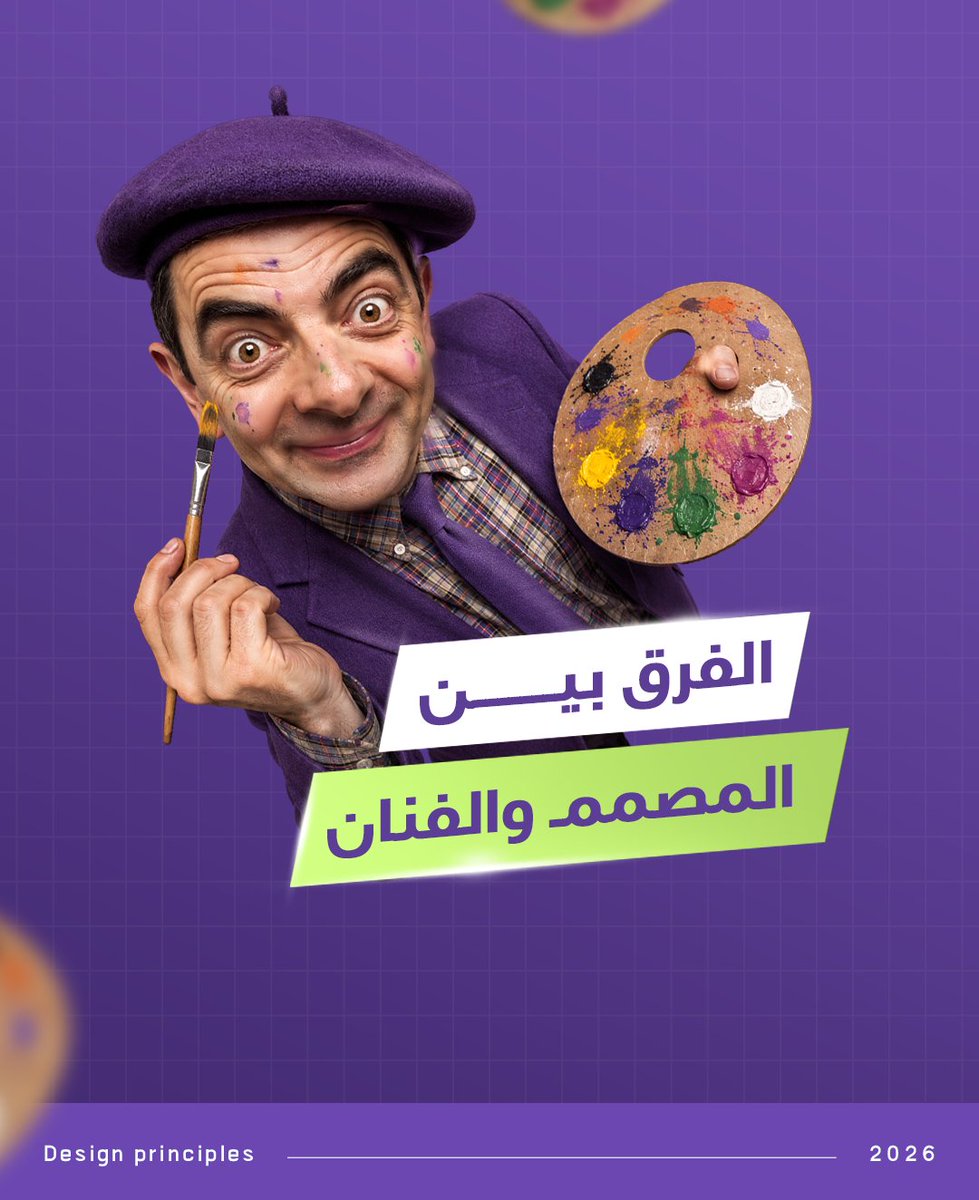 ziadalaa96's tweet photo. 🟣اي الفرق بين الdesigner والArtist بالنسبة لسوق العمل ؟ https://t.co/fkkLL4z48L