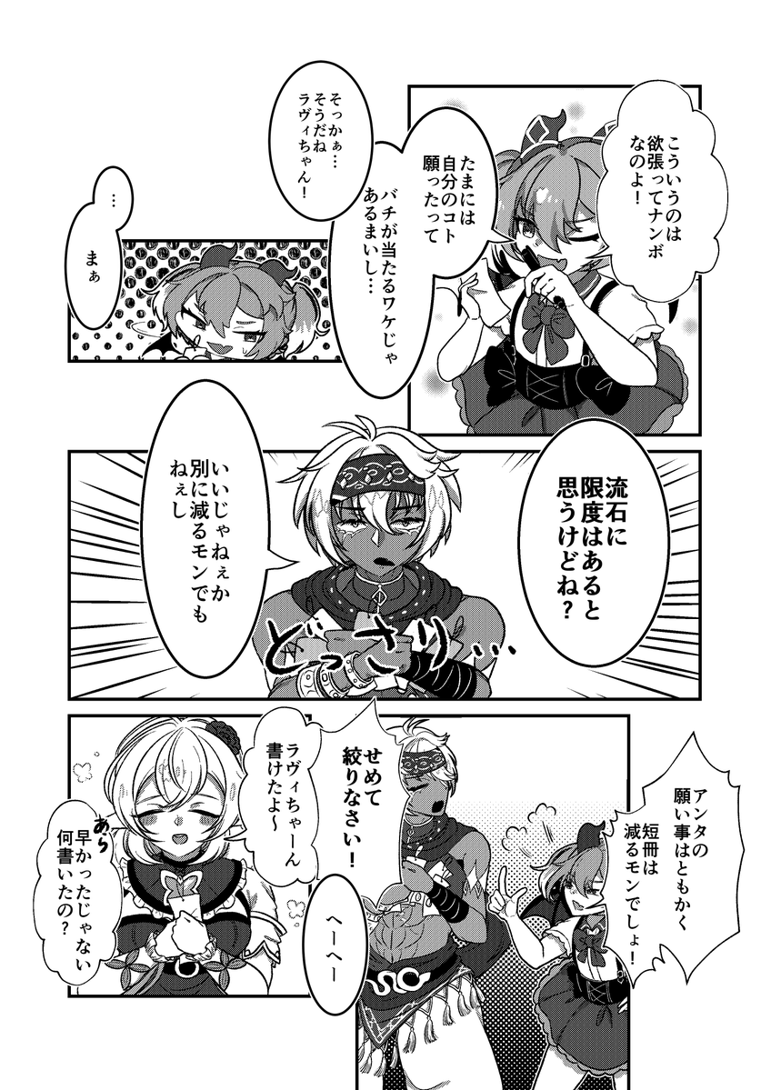 tukumono_my99's tweet photo. #コンパスお絵描き
七夕22年組まんが🎋🌌(大遅刻どころではない) https://t.co/Q0oU9ZUebn