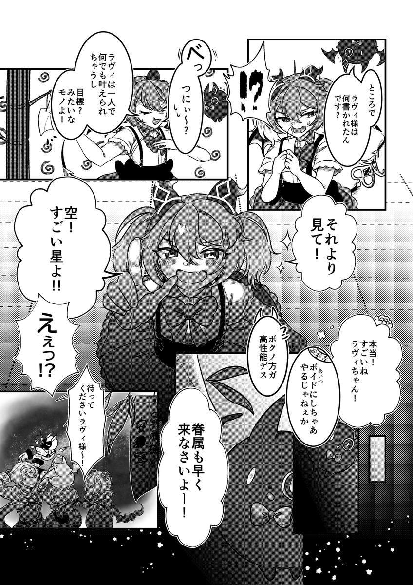 tukumono_my99's tweet photo. #コンパスお絵描き
七夕22年組まんが🎋🌌(大遅刻どころではない) https://t.co/Q0oU9ZUebn