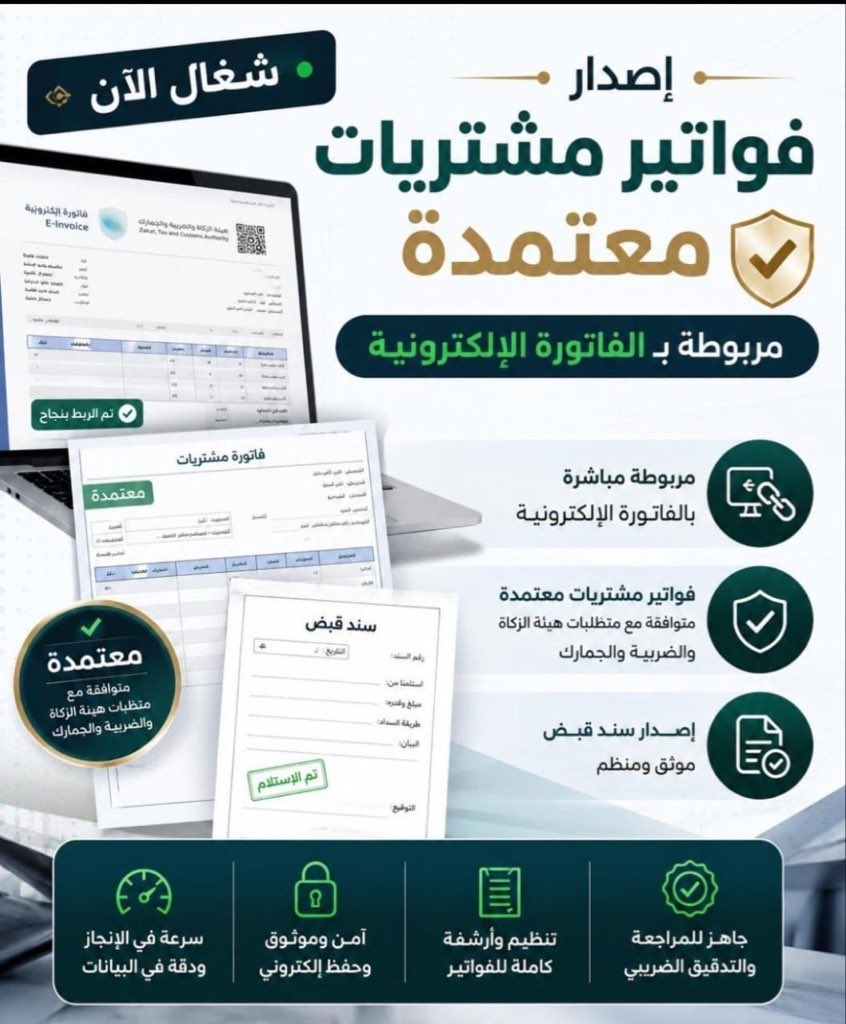 yziad6's tweet photo. #الماجد_للعود
تعقيب المملكه  العربيه   السعوديه 
#خدمات #مكتب #عالم #الأنجاز
 يوجد   لدينا   فواتير    ألكترونيه 
لتخفض الضريبه القيمه المضافه 
وجميع  مايخص  الضرأب  وزكاه                

الدفع بعدالأنجاز لتواصل ارسل
0590839068☑️    وزهل https://t.co/E6IEDYLxp5