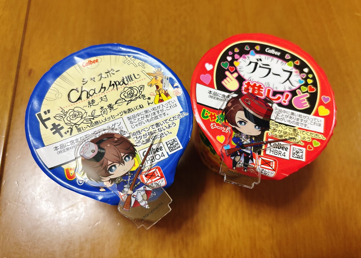 Enchantee0909's tweet photo. どう見ても兄弟だったから買ったやつ https://t.co/36osGucY8o