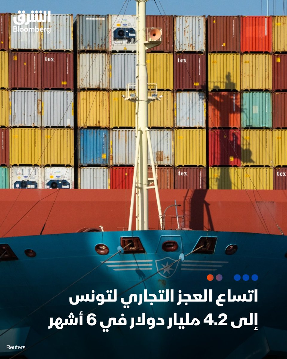 Asharq Bloomberg الشرق بلومبرغ tweet media