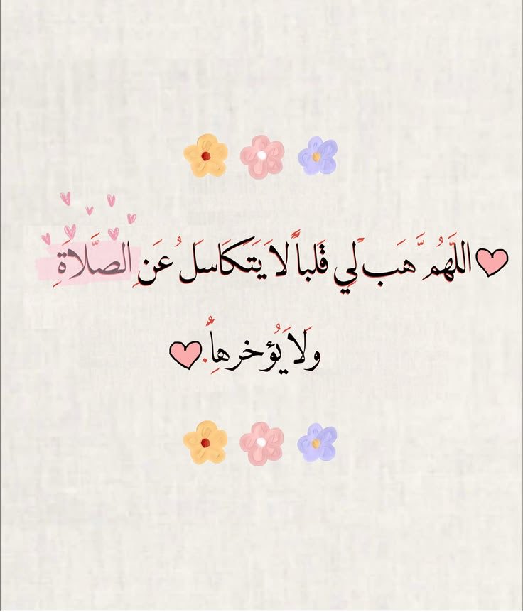 aqwaal_0's tweet photo. يـارب 🤍. https://t.co/u7WdNpZnup
