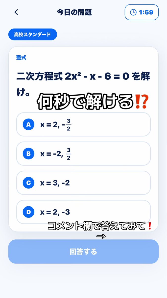 MathDrop_jp's tweet photo. この問題何秒で解けるかな？
アプリインストールはこちらから↓

https://t.co/uQLmRIB2yJ

#数学　#勉強　#mathdrop https://t.co/S18W2SnPUw
