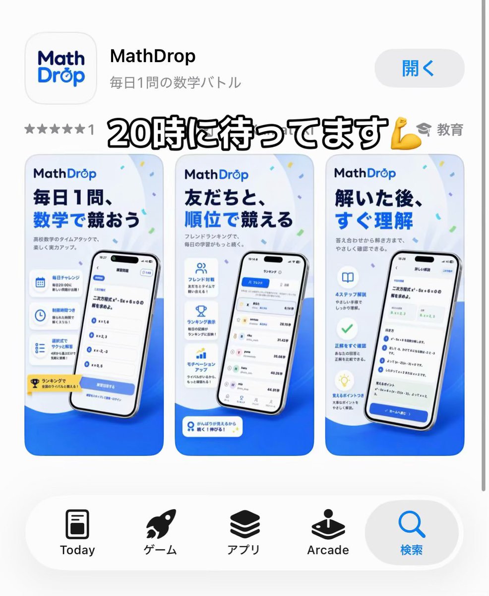 MathDrop_jp's tweet photo. この問題何秒で解けるかな？
アプリインストールはこちらから↓

https://t.co/uQLmRIB2yJ

#数学　#勉強　#mathdrop https://t.co/S18W2SnPUw