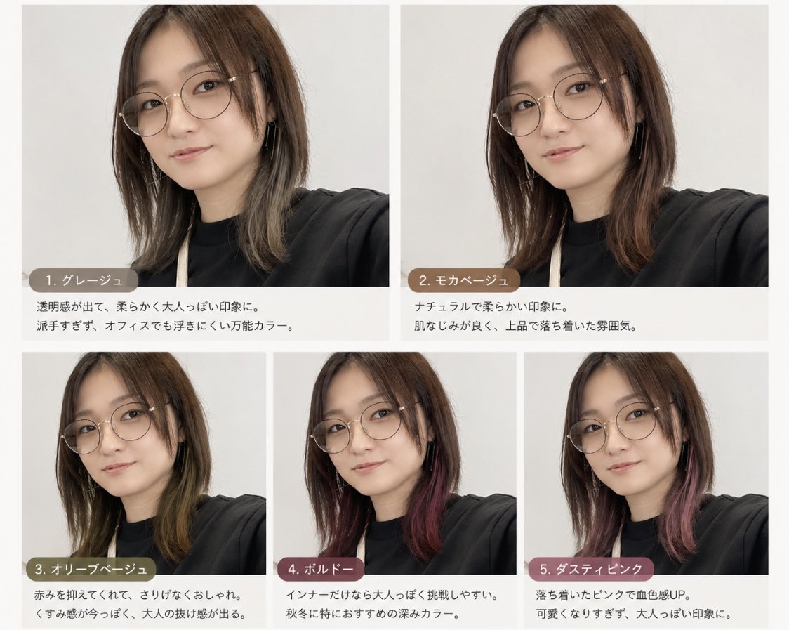 sa43don's tweet photo. チャッピー有能やな。
インナーカラー入れるとしたら何番がいいと思う？ https://t.co/czAIPyQIzK