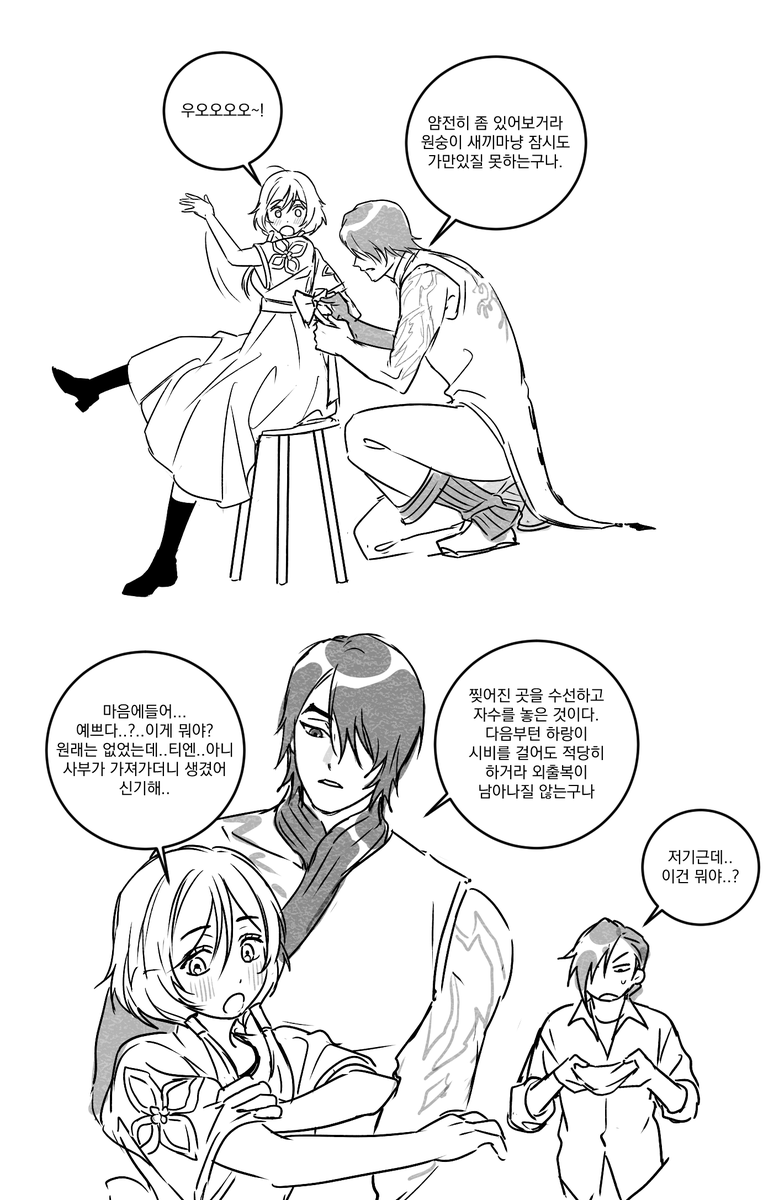 Failed_cookie's tweet photo. 사부님의 사랑의 자수 https://t.co/QTG3w8y0TU