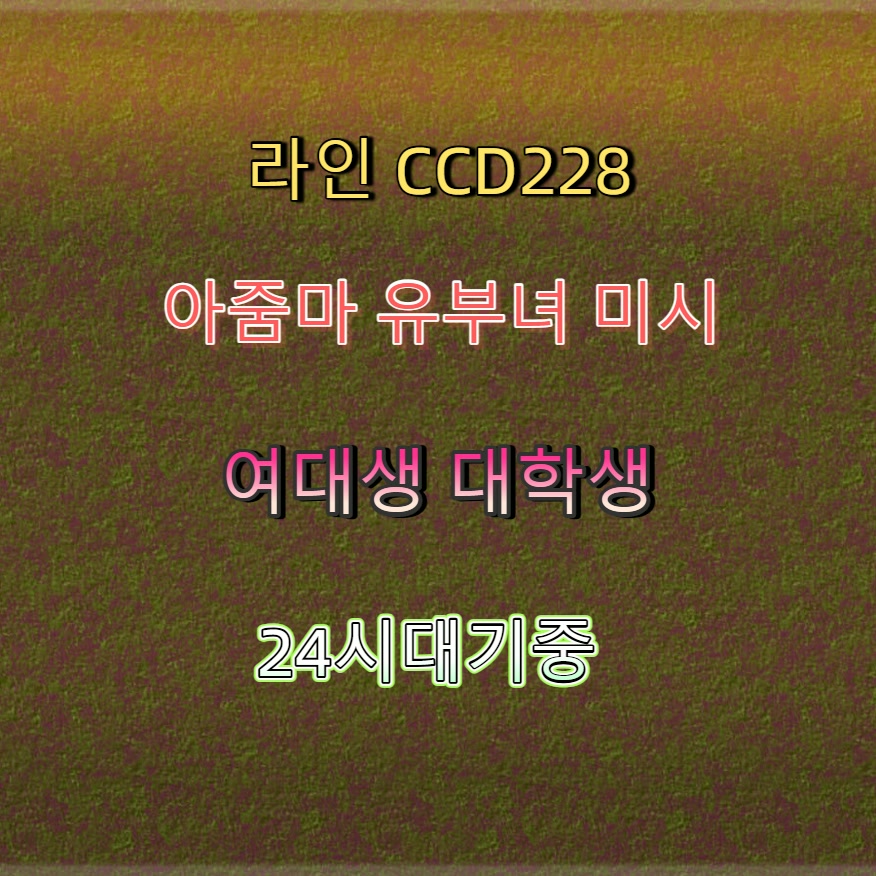 b1011219's tweet photo. #고흥 #고흥일탈 #만남 #고흥조건 #ㅈㄱ ➡ https://t.co/jgev3zuepp