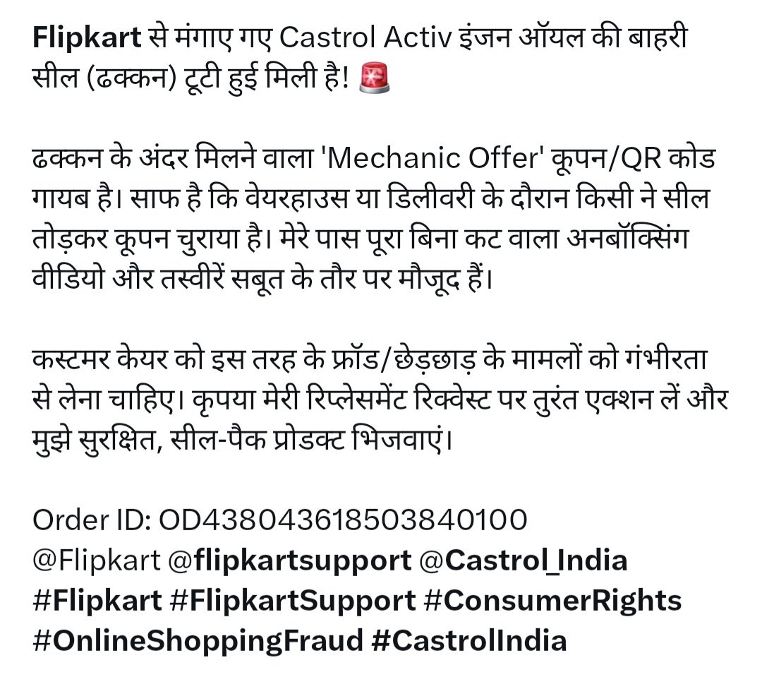 iamyug01's tweet photo. Flipkart से मंगाए गए Castrol Activ इंजन ऑयल की बाहरी सील (ढक्कन) टूटी हुई मिली है! 🚨 ... ... 

Order ID: OD438043618503840100

@Flipkart @flipkartsupport @Castrol_India #Flipkart #FlipkartSupport #ConsumerRights #OnlineShoppingFraud #CastrolIndia https://t.co/NOpMVywc42