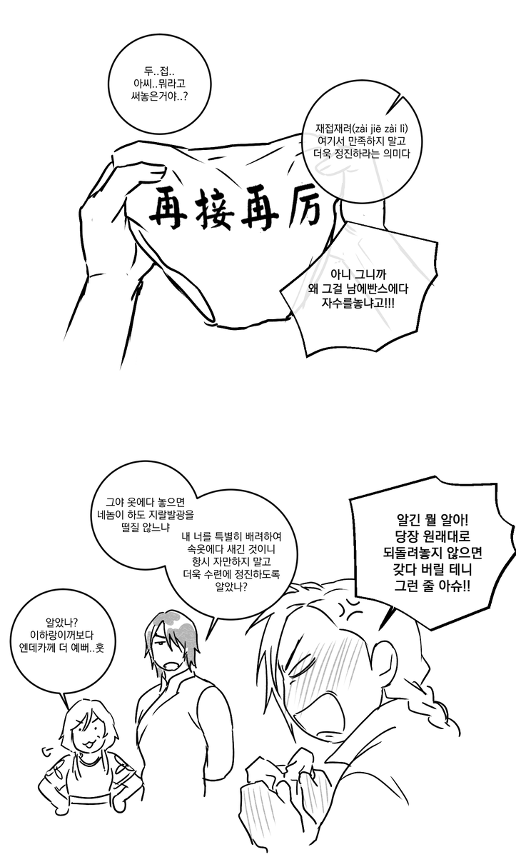 Failed_cookie's tweet photo. 사부님의 사랑의 자수 https://t.co/QTG3w8y0TU