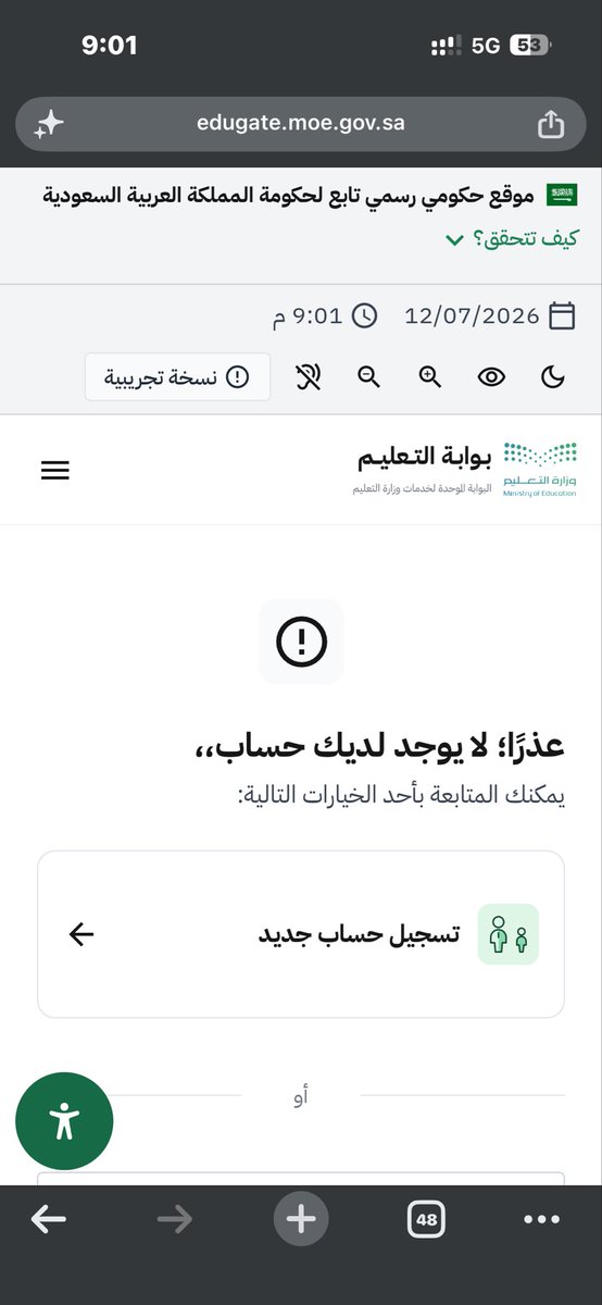 NAF22s's tweet photo. @SPA_sci @moe_gov_sa ياحبايبي شوفلنا حل نبغا نكمل تقديمنا فالجامعة بيقفل والشهادات الى الان ماتضهر لا فنور ولا فموقع الوزارة ولا نتائجي https://t.co/ge6Y6NqyTH
