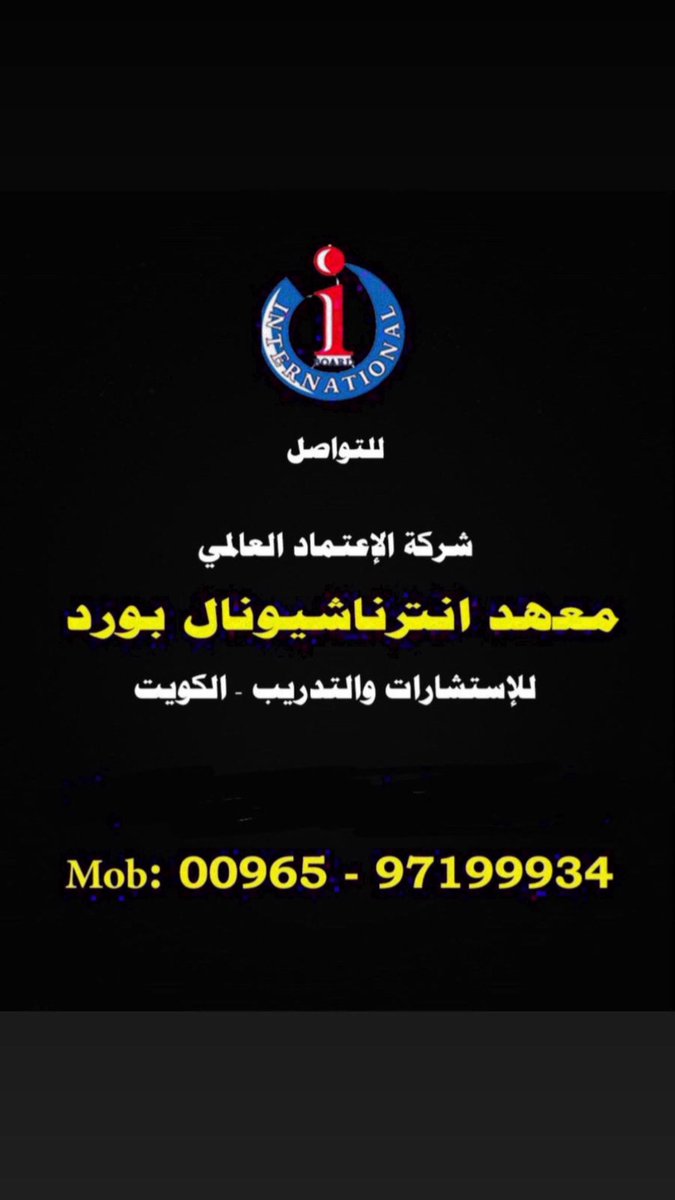 INTER_T_I's tweet photo. قريباً ممارس الـ NLP المرخص دولياً من البورد الأمريكي ABNLP

برنامج مهارات الحياة وهندسة النجاح … احصل على العرض … اتصل الآن

97199934 https://t.co/K4NTFHyDtu