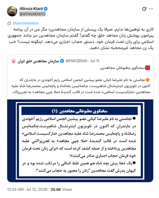 soran_2000's tweet photo. نفله علیرضا کیانی منو بلاک کرد😂😂😂
دست بر وبچه های مجاهدین خلق درد نکنه الحق بهترین کلمه رو در رابطه با این شپشو دفتر تحکیمی و آبدارچی یاسمین پهلوی بکار بردند یعنی (نجاست)🙏🙏
واقعا این بو گندو شپشو به معنی دقیق کلمه نجاست تاریخ ایرانه! 
@alirezakiani2 https://t.co/CVXTH5g3nY