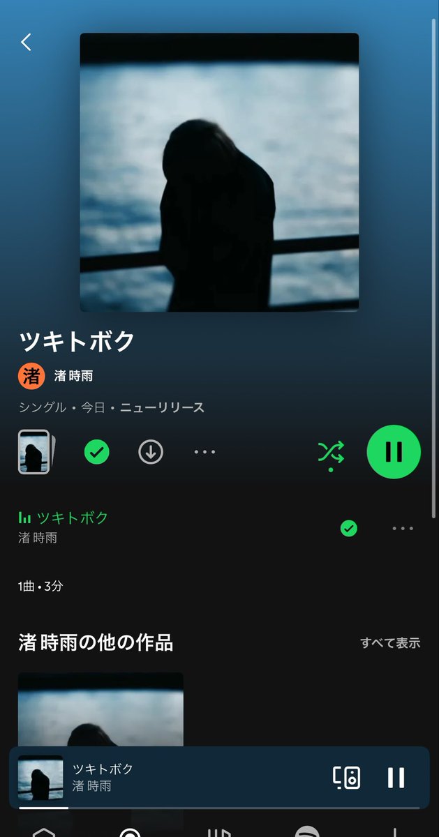 serinbo1013's tweet photo. えもうほんとにずっと聴いてる！！
深夜〜朝方が合いすぎる https://t.co/SIKoRnQUz6
