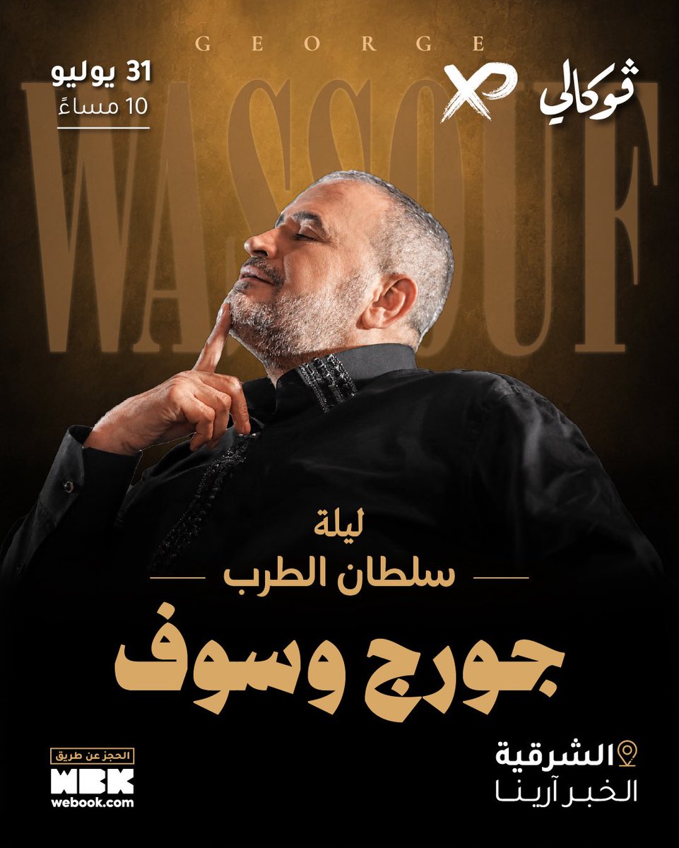 فوكالي Vocally tweet media