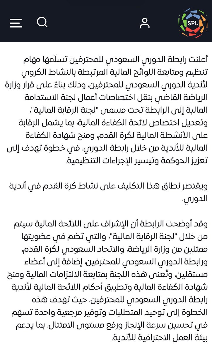 City_Line6's tweet photo. يجب اعادة تقييم ما يسمى (اعلامي رياضي)
فلا يعني ان الواحد طلع بقناة او اكثر و ضحكنا مره مرتين يصير اعلامي …

صار كل واحد سطحي و (يدربي راسه) يسمى اعلامي

فتحولت الادوار من / 
• نقل الوعي إلى >> قيادة القطيع
• استقلالية الرأي إلى >> احادية الفكرة وتنفيذ اجندة البلوتوث
• الثقافة الكروية إلى >> الجهل المركب
• البحث والتقصي عن المعلومة ودقتها إلى >> هات أي كذبة وابني عليها تحليلي
• عادات واساليب المفترض اتجنبها الى >> اتهام الاخرين كذباً بفعلها
• توقعات بناءً على تحليلات منطقية إلى >> امنيات واكاذيب متكرره
• الاثارة المحمودة من خلال التشويق او جذب الانتباه الى >> بثارة وغباء وتضخيم تافه
——-
ناخذ مثال / 
• تم اعلان آلية ومعايير توزيع الدعم والمخصصات الماليه موضح فيه نسب الدعم 
• اعلان الرابطة تسلمها مهام تنظيم ومتابعة اللوائح المالية من خلال لجنة الرقابة المالية تعني بمتابعة الالتزامات ومنح شهادة الكفاءة المالية وتشرف على المستحقات المتأخرة 
• استحواذ الامير الوليد على 70٪ من نادي الهلال وهذا بقدر ما يعني ك انتقال السيطرة الادارية و استقلالية مالية اكبر فيعني أكثر ان النادي كذلك لا زال خاضعاً للوائح وزارة الرياضة وملتزماً بالضوابط الادارية والمالية 
———-
إذن على كل نادي القيام بسداد الالتزامات و استخراج شهادة الكفاءة (بالنظام) و من ثم يستلم حصصه الماليه
الا اذا كنت تبي تعامل (خاص) و رخصة اسيوية (خاصة) فهذا موضوع ثاني 
—————
الحملات اللي صايره الان وكأن الموضوع شرهات 
ما تدري هل هي لغرض التضليل والتدليس على الجماهير وبان اللي جالس يتبع النظام تراه مرتب له كل شيء 
او محاولات الضغط على الجهات المعنيه لغرض محاولة ايجاد تسهيلات خاصة من جهه وتخفيف الضغط من جهة اخرى على صاحب المسؤولية في ناديهم !!

>> 
هذا الغباء وقلة الوعي الرياضيهل له نهاية  ؟!!
