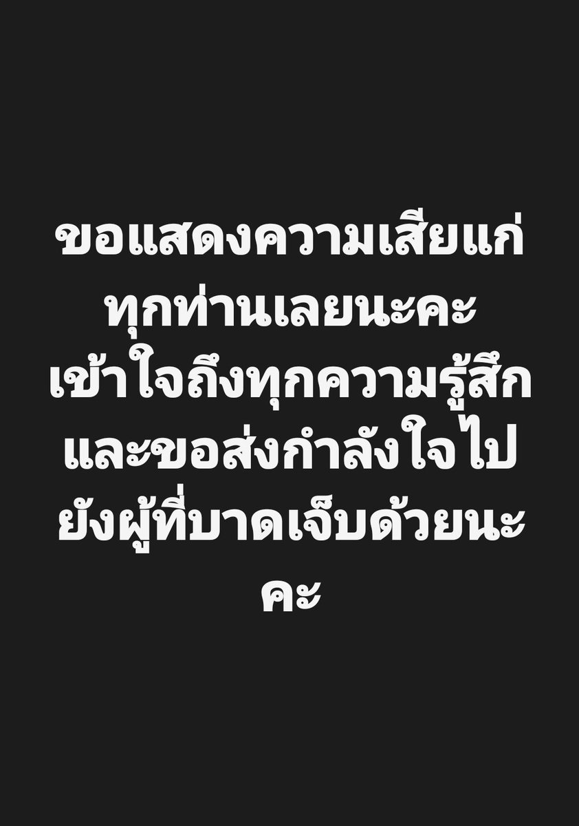 JUEPAKOFFICIAL's tweet photo. ขอแสดงความเสียใจอย่างสุดซึ้ง

#ไฟไหม้ #ไฟไหม้โรงเบียร์ #ลาดพร้าว https://t.co/lg4hlIiHPi