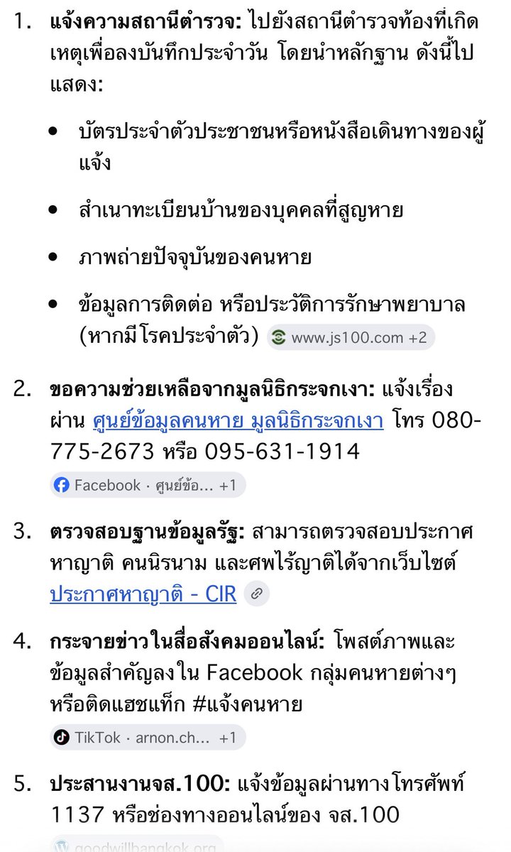 yuyie_aranya's tweet photo. สำหรับใครที่ไม่สะดวกติดต่อ รพ. สำรวจมาให้คร่าวๆนะคะ สำหรับช่องทางการติดต่อตามหาเพื่อนหาญาติเพิ่มเติม ผิดหรือถูกต้องขออภัยด้วยนะคะ #ไฟไหม้โรงเบียร์ #ไฟไหม้ #ลาดพร้าว https://t.co/a3GpDj5dtF