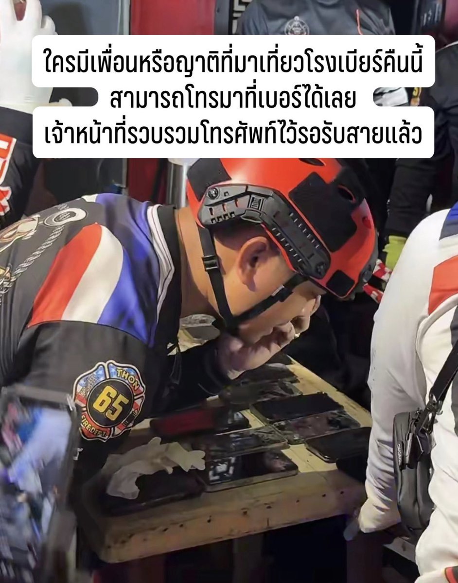 JLeelanja's tweet photo. 📢 ฝากกระจายข่าว ⭕️
ตอนนี้เจ้าหน้าที่ได้รวบรวมกระเป๋า / มือถือ ไว้หน้าร้านแล้ว หากใครมีญาติพี่น้องเพื่อนมาร้านโรงเบียร์ให้โทรมาเบอร์ตัวเองได้เลยนะคะ ทางกู้ภัยรอรับสาย แต่มือถือบางเครื่องเสียหาย ใครติดต่อไม่ได้ให้มาที่หน้าร้านได้เลยนะคะ 

#ไฟไหม้ #ไฟไหม้โรงเบียร์ #ลาดพร้าว https://t.co/IlEe7TrX3f