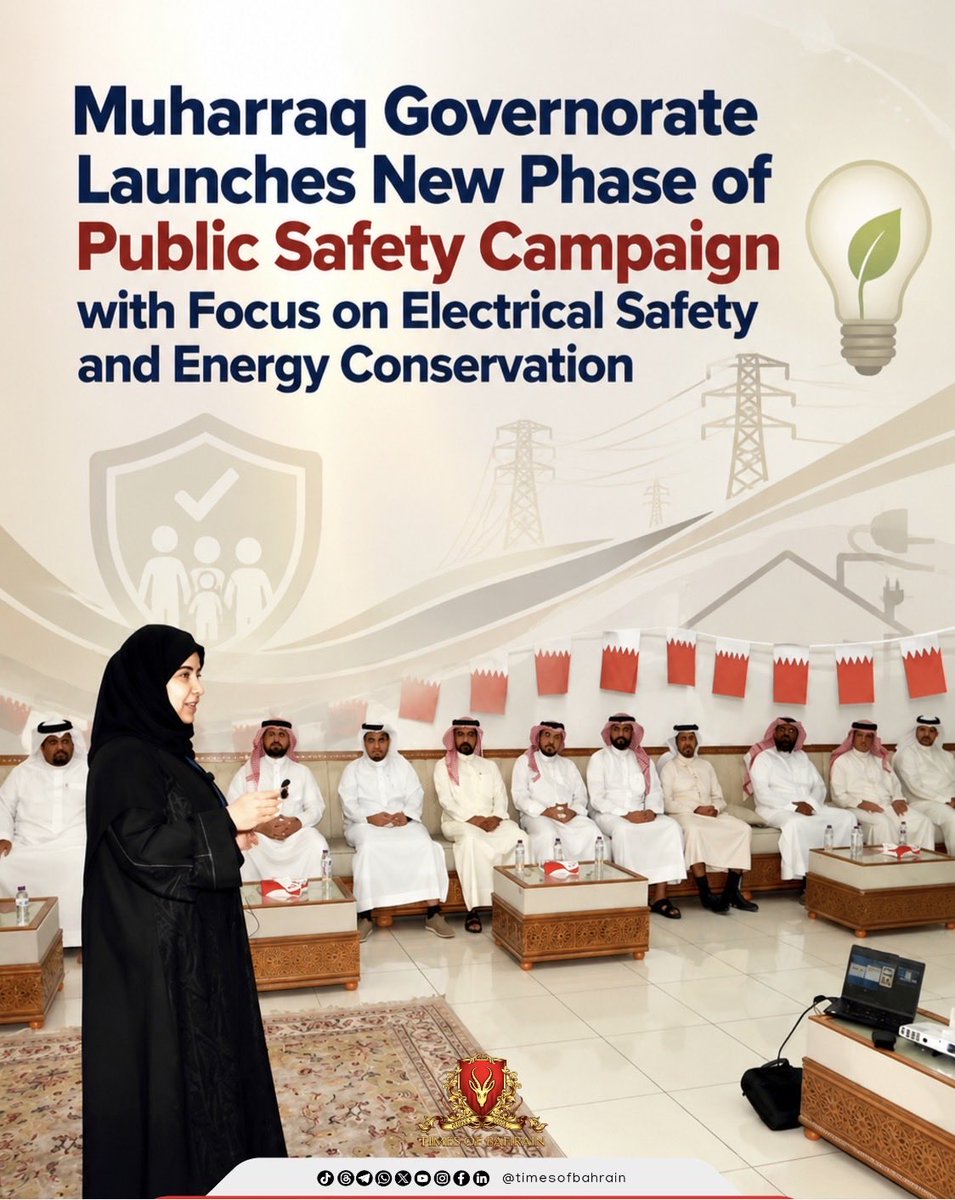 timesofbahrain's tweet photo. Muharraq Governorate Launches New Phase of Public Safety Campaign with Focus on Electrical Safety and Energy Conservation

Stay tuned to https://t.co/wGJBxDkpeh
.
.
.
#TimesofBahrain #TOBNews #Bahrain #Qatar #BreakingNews #GulfNews @MUHARRAQGOV https://t.co/7YUaDdl6Ee
