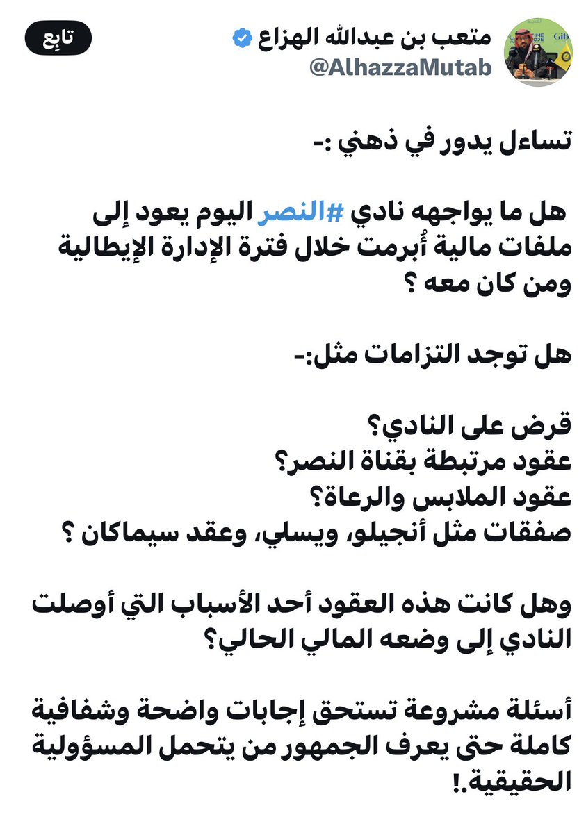 City_Line6's tweet photo. ليش ما تقوم بدورك كأعلامي وتبحث وتتقصى عن الاجابات وتضعها للجماهير
فدورك توعي الجمهور وليس تخليه تايه زياده 
انت موب حاضر مؤتمر صحفي تسأل
انت امام قضايا تهم جماهير نادي ما تخلي كلن يخمن إجابات
دورك تجيب في هالحالة لا أن تسأل

@AlhazzaMutab https://t.co/3ssZnKkSSt
