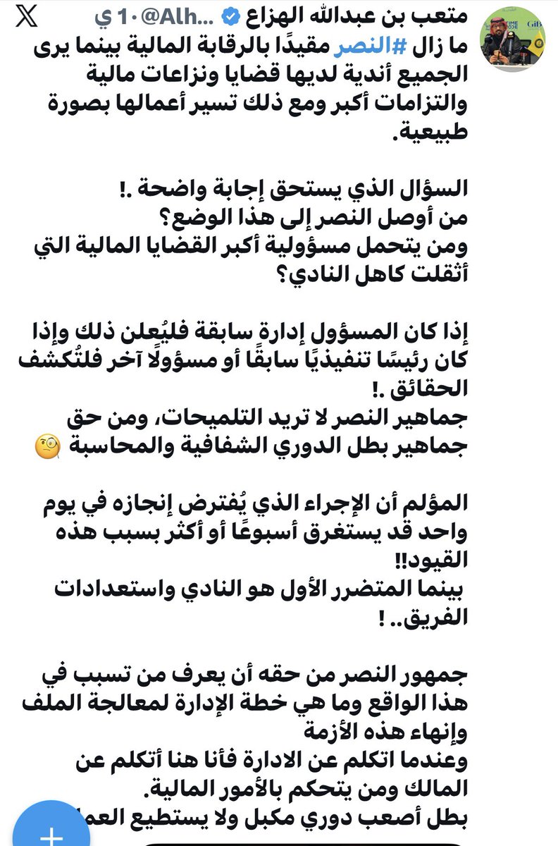 City_Line6's tweet photo. ليش ما تقوم بدورك كأعلامي وتبحث وتتقصى عن الاجابات وتضعها للجماهير
فدورك توعي الجمهور وليس تخليه تايه زياده 
انت موب حاضر مؤتمر صحفي تسأل
انت امام قضايا تهم جماهير نادي ما تخلي كلن يخمن إجابات
دورك تجيب في هالحالة لا أن تسأل

@AlhazzaMutab https://t.co/3ssZnKkSSt