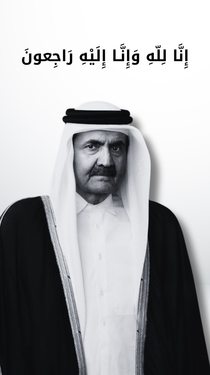 AJFQA's tweet photo. تعلن الجزيرة للتمويل – تمويل أن جميع فروعها ستكون مغلقة اعتباراً من يوم الاثنين الموافق 13 يوليو 2026، وذلك حداداً على صاحب السمو الأمير الوالد الشيخ حمد بن خليفة آل ثاني رحمه الله.

ويُستأنف العمل يوم الأحد الموافق 19 يوليو 2026.

---

All Al Jazeera Finance – Tamweel branches will be closed from Monday, 13 July 2026, in observance of the mourning for His Highness the Father Amir Sheikh Hamad bin Khalifa Al Thani.

Branches will reopen on Sunday, 19 July 2026.